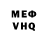 Альфа ПВП VHQ BILAL GAMER