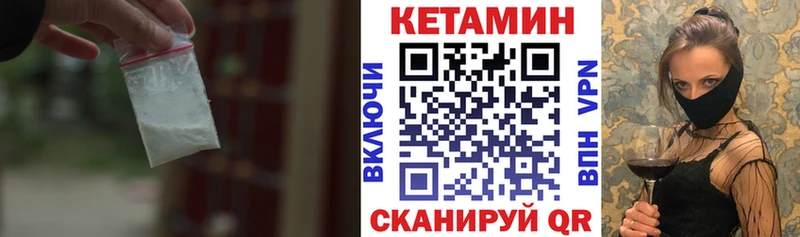 КЕТАМИН VHQ  Суоярви 